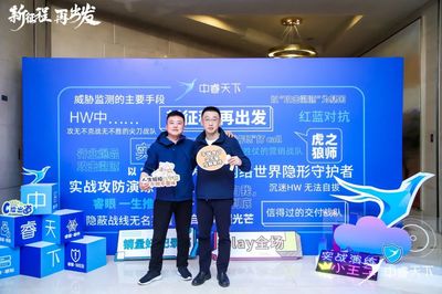 超有料！中睿天下2020年會暨2021開年大會圓滿舉行