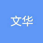中睿天下 陳文華引領獵頭顧問服務，助力北京企業精準覓才