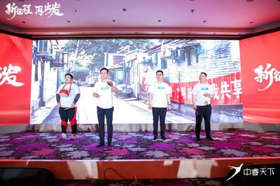 超有料！中睿天下2020年會暨2021開年大會圓滿落幕，共繪安全新藍圖